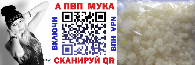 APVP мука  Купить  Белорецк 