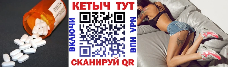 КЕТАМИН ketamine  Купить  Белорецк 