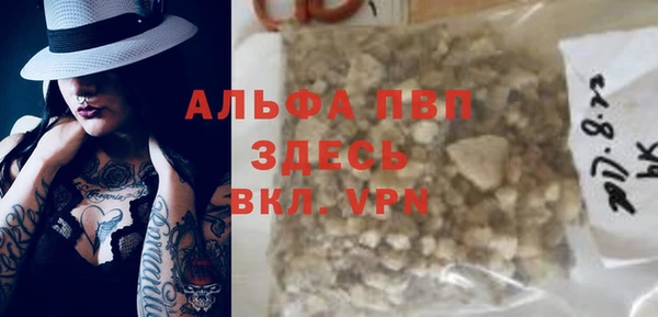 альфа пвп Киреевск