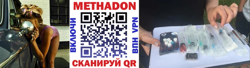 Купить где  Белорецк  Метадон белоснежный 